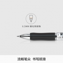 晨光（M&G） K-35 按键中性笔 黑色 12支/盒