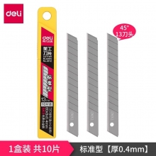 得力(deli) 2012 13刀头SK5合金钢小号美工刀刀片 10片/盒