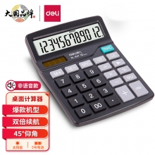 得力(deli) 837 双电源计算器
