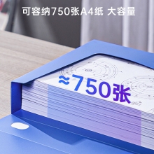得力(deli) 5684 A4 75mm档案盒