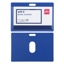 得力(deli) 5742 横版工作牌套 蓝色 50只/盒