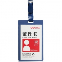 得力(deli) 5743 竖版工作牌套 蓝色 50只/盒