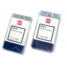 得力（deli） 5753 竖版证件套 蓝色 50个/盒