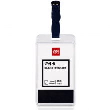 得力（deli） 5753 竖版证件套 蓝色 50个/盒