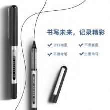 得力(deli) S656 走珠笔 0.5mm 12支/盒 (黑色)
