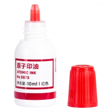 得力(deli)9873 原子印油 红色 10ml