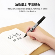得力(deli) 33668 油性大头记号笔 50支/盒 黑色