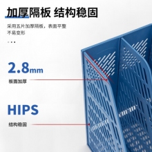 得力 9848 四联文件筐/资料架 蓝
