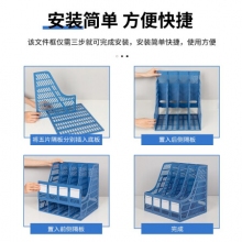 得力 9848 四联文件筐/资料架 蓝
