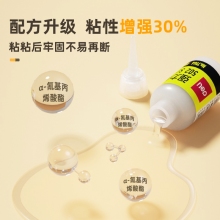 得力 (deli)7144 502强力胶水 快速粘合无色胶水