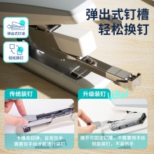 得力 0371 省力型订书机 （混）
