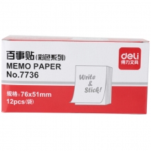 得力 7736 便利贴 76mm*51mm