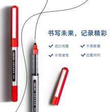 得力(deli) S656 走珠笔 0.5mm 12支/盒 (红色)