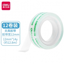 得力 DELI 30011 胶带 12MM×14Y 12卷/筒