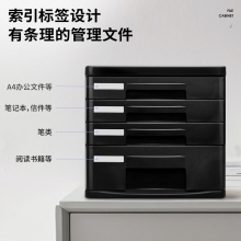 得力(deli) 9772 4层桌面文件柜 带索引标签黑色