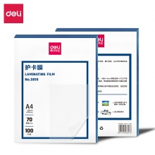 得力3819 塑封膜A4 100张/包