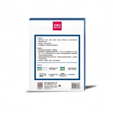 得力3819 塑封膜A4 100张/包