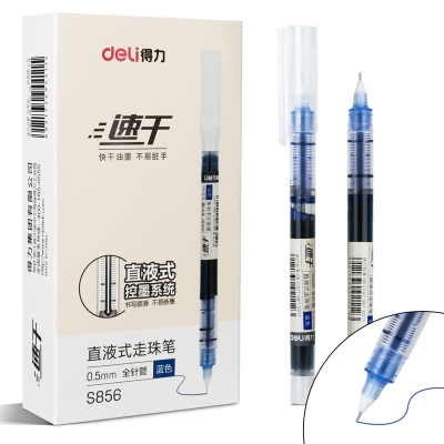得力 S856 直液笔签字笔 0.5mm 12支/盒 蓝色