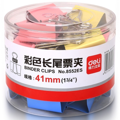 得力 8552ES 彩色41MM长尾夹/长尾票夹 24只/筒
