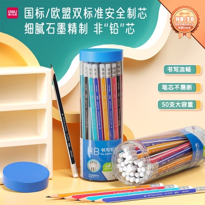 得力 33595 三角杆HB铅笔带橡皮头 50支/筒