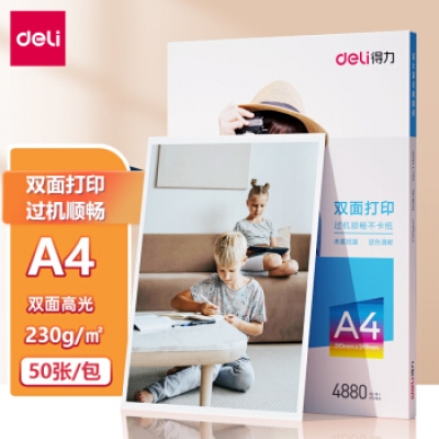 得力（deli）11825 A4 230g高光面照片纸 相片打印纸 20张/包