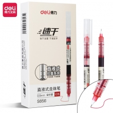 得力 S856 直液笔签字笔 0.5mm 12支/盒 红色