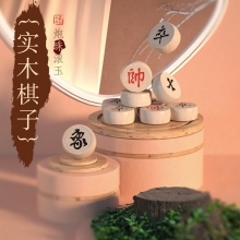 得力（deli） 6733中国象棋(原木色)