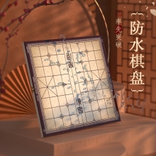 得力（deli） 6733中国象棋(原木色)