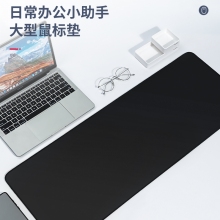 得力(deli) 83002 鼠标垫 800*300*3mm 加厚超大号电脑桌垫