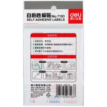 得力(deli)7193不干胶标签纸 单本装