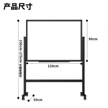 得力 33725 120*90cmH型支架式白板