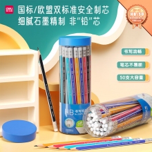 得力 33595 三角杆HB铅笔带橡皮头 50支/筒