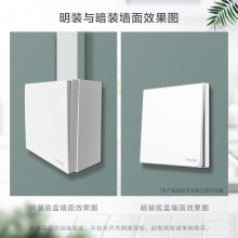 明装盒