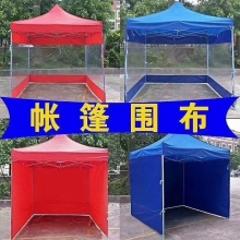 帐篷 2M*2M