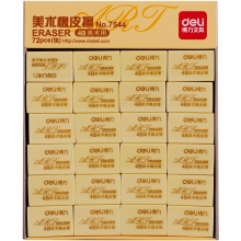 得力 deli 得力7544橡皮擦(黄)(72块/盒)