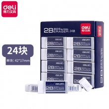 得力 7536A 2B净白橡皮擦 24块/盒