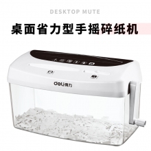 得力9935碎纸机