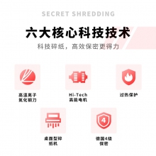 得力9935碎纸机