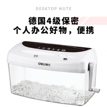 得力9935碎纸机