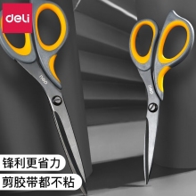 得力 77757 剪刀 灰色