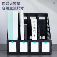 得力 DELI 78991 四联文件架 黑色