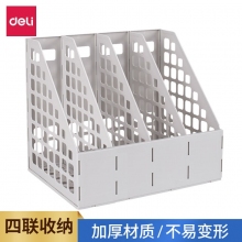 得力 DELI 78991 四联文件架 灰色