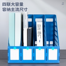 得力 DELI 78991 四联文件架 蓝色