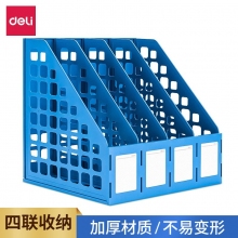 得力 DELI 78991 四联文件架 蓝色