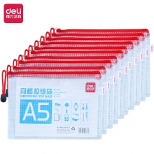 得力（deli） 5656 网格拉链袋 红色