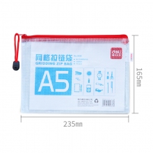得力（deli） 5656 网格拉链袋 红色