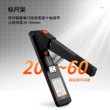 得力 0396 重型订书机 黑色