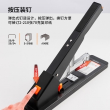 得力 0396 重型订书机 黑色