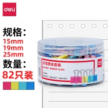 得力(deli) 8521 长尾票据夹