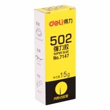 得力 7147-502强力胶(透)